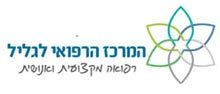 פרויקט חדרים נקיים למרכז הרפואי לגליל
